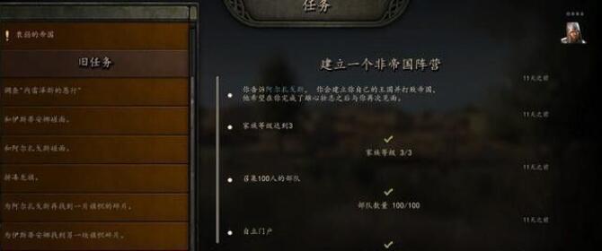 骑马与砍杀2放弃王位还能自立吗 骑马与砍杀2霸主放弃王位还能自立吗