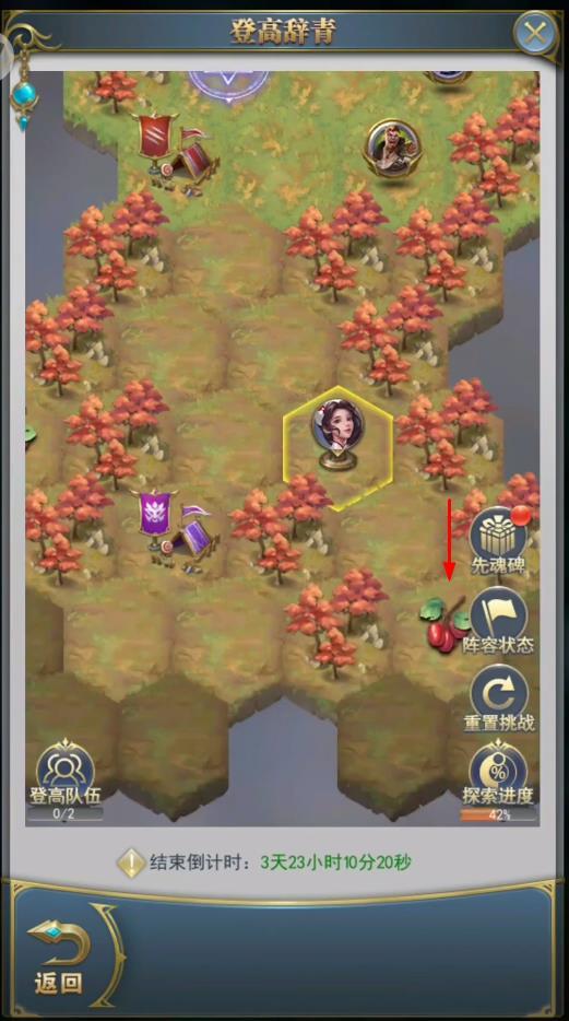 斗罗大陆登高辞青活动怎么过 斗罗大陆手游攀登青凌峰体验登高辞青活动