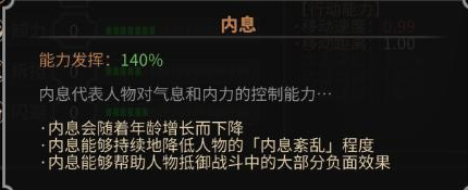 全部特性-内力+提气对角色有哪些影响