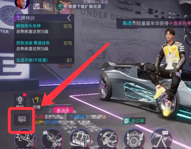 王牌竞速肖老板借钱怎么触发