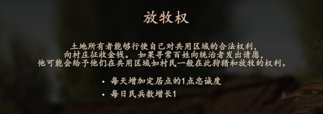 骑马与砍杀2自立后国家政策怎么点