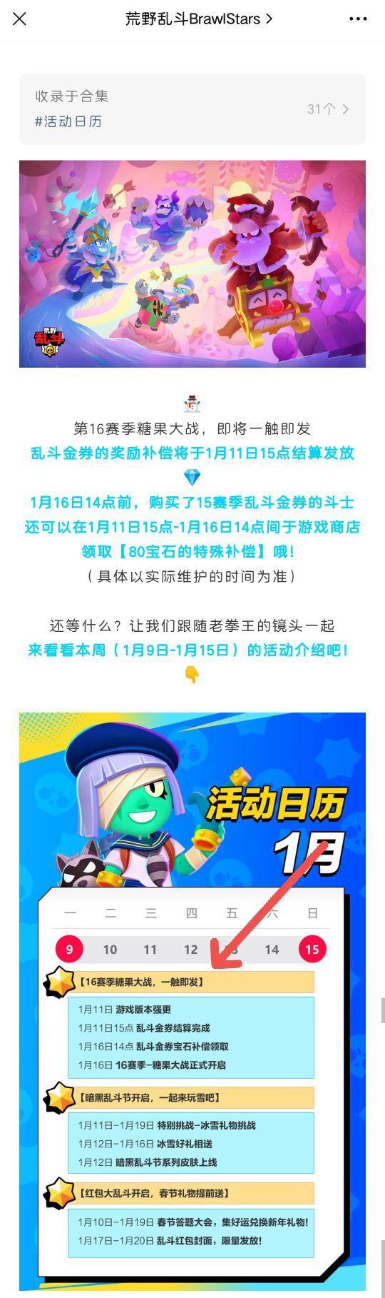 荒野乱斗6赛季什么时候更新