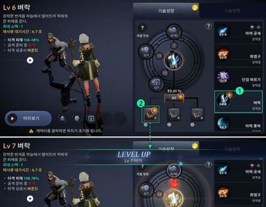 黑色沙漠手游技能怎么升级