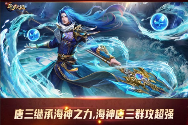 斗罗打造海神三叉戟的核心材料是什么