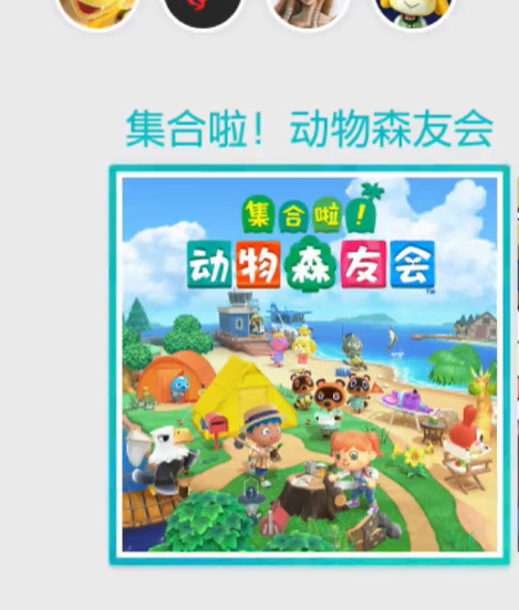 动森怎么看游戏版本