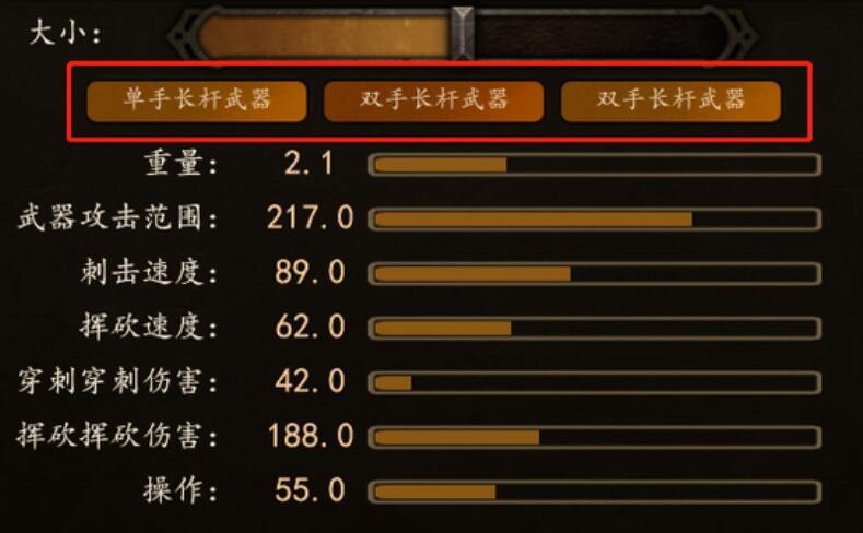 骑马与砍杀2偃月刀锻造配方是什么