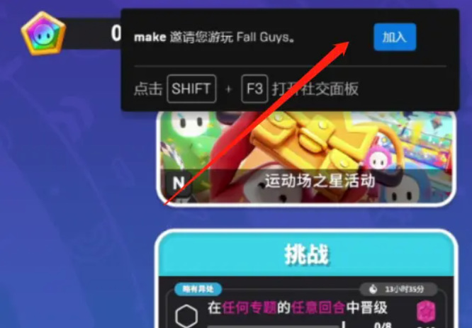 糖豆人：终极淘汰赛可以组队吗 糖豆人终极淘汰赛团队战上线