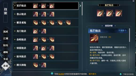 逆水寒新手怎么玩 逆水寒新手玩法指南