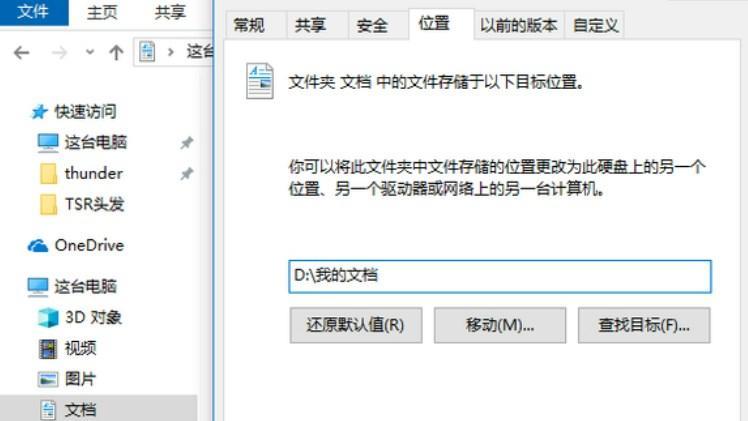 星穹铁道模拟人生4只能放在c盘吗