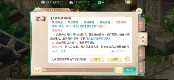 大话西游手游拾光梦回第五章怎么过 大话西游手游怎样通关手游的第五章