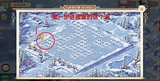 大话西游冰封幻境困难怎么找柜子