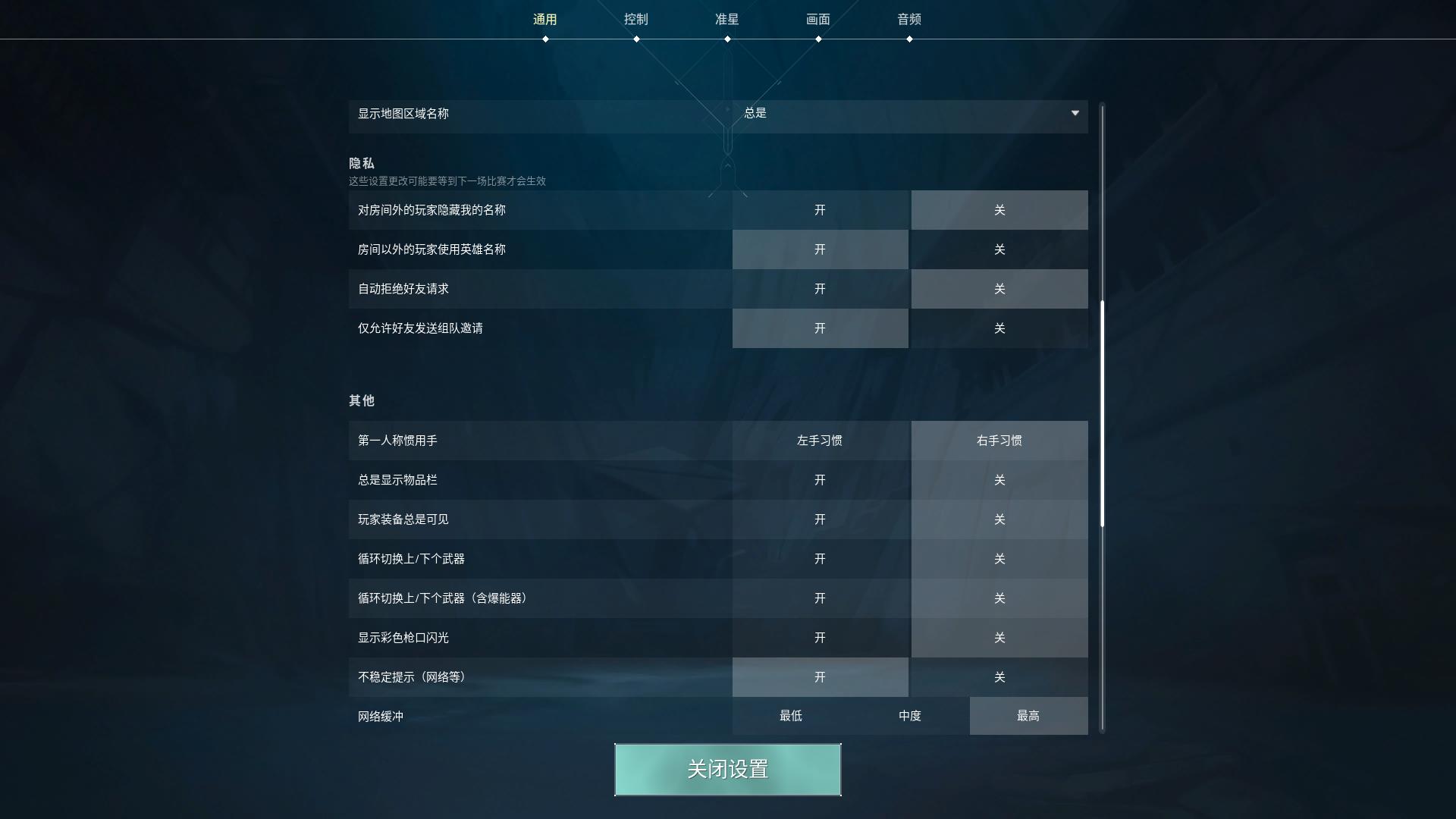 无畏契约怎么左手持枪