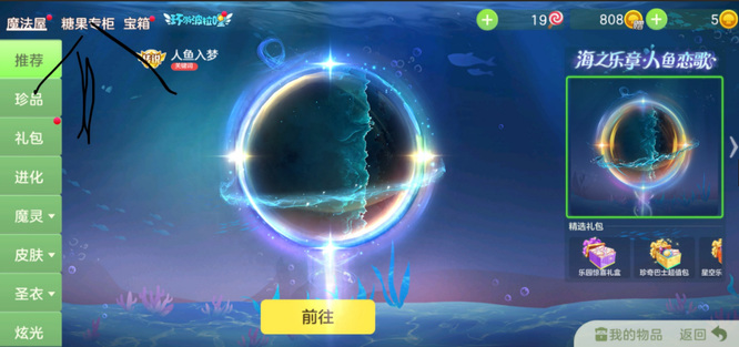 球球大作战糖果专柜在哪里 球球大作战糖果商店位置查询指南