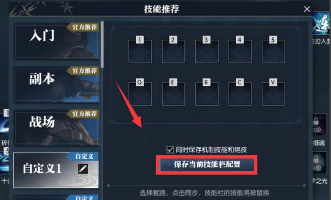 逆水寒界面布局怎么设置 逆水寒打造独特的界面布局