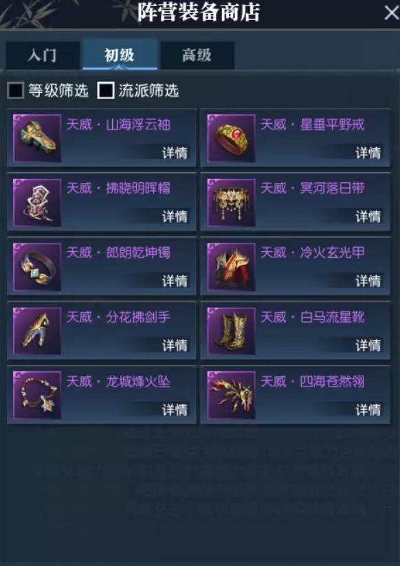 逆水寒侠骨装备怎么获得老兵服 逆水寒老兵服获得方法