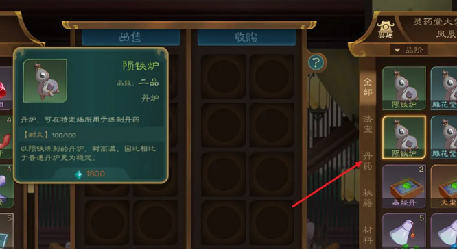 觅长生炼丹炉在哪里 觅长生游戏中寻找炼丹炉的攻略