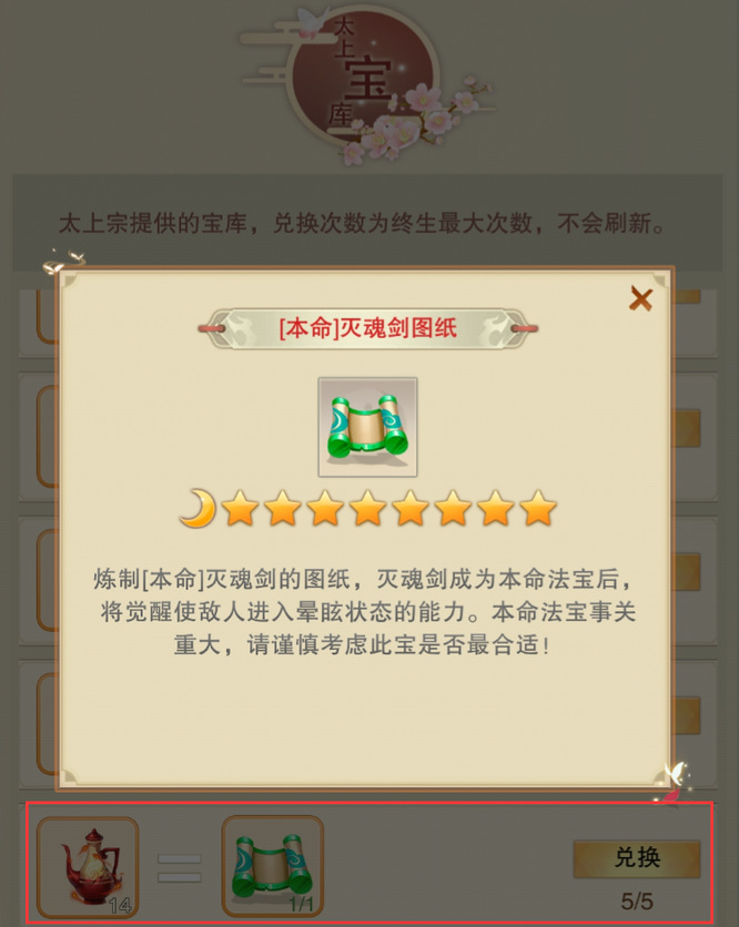 想不想修真本命图纸多了怎么办