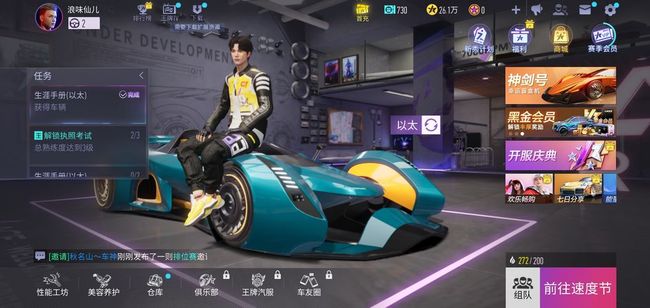 王牌竞速以太怎么样