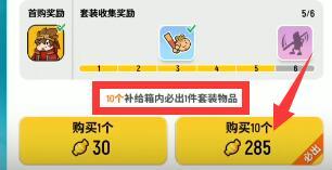 香肠派对怎么抽奖几率大 如何提高香肠派对手游的抽奖中奖率