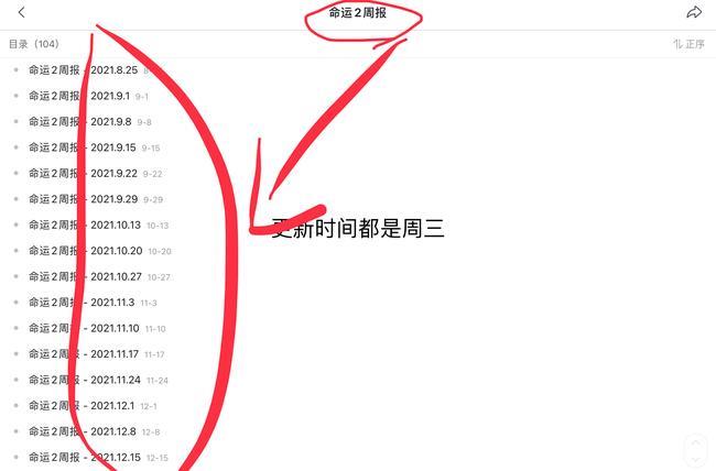 命运2更新是按什么时间