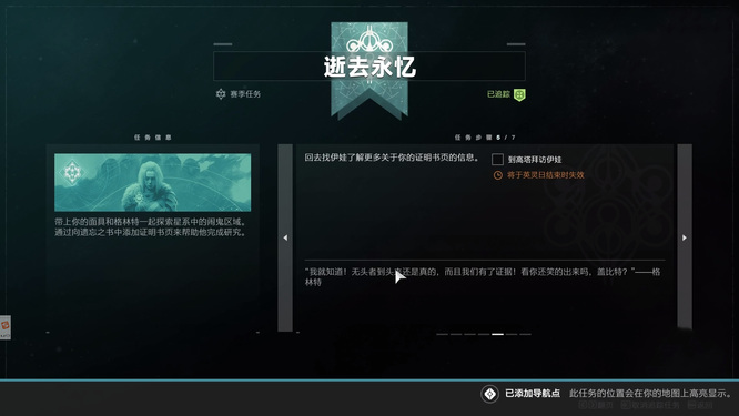 命运2逝去永忆怎么做 命运2新玩法逝去永忆攻略分享