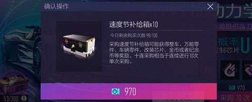 王牌竞速礼品卡怎么用