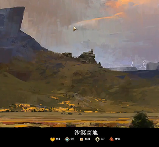 激战2沙漠高地怎么去 激战2如何前往沙漠高地
