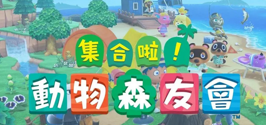 集合啦!动物森友会的爱的结晶在哪里兑换家具 动物森友会家具兑换地点在哪里