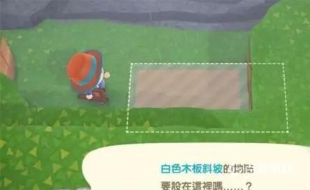 动森怎么造斜坡 动物之森如何建造斜坡