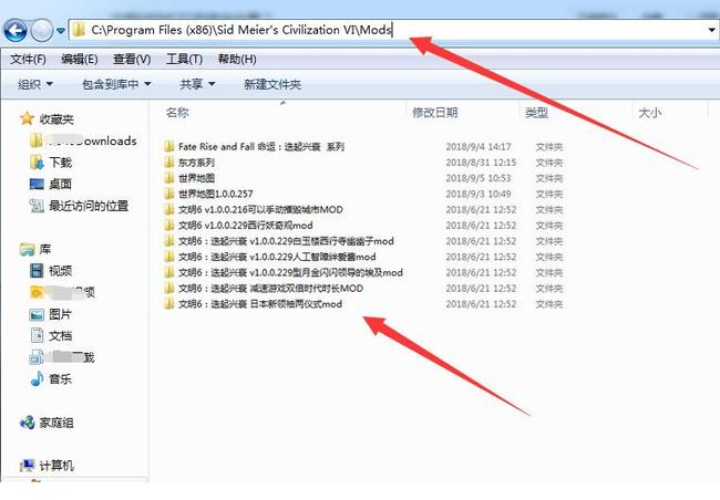 文明6mod放在哪个文件夹