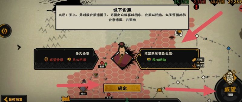 无悔华夏会盟诸王条件是什么