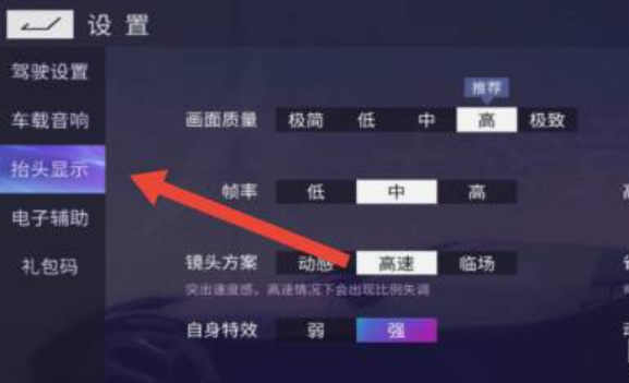 王牌竞速画质推荐哪个