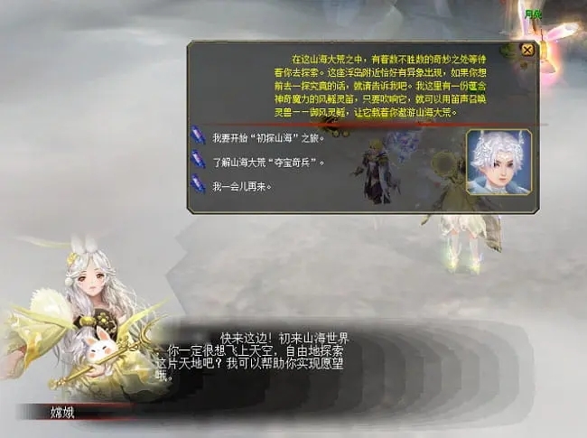 魔域山海探索怎么做