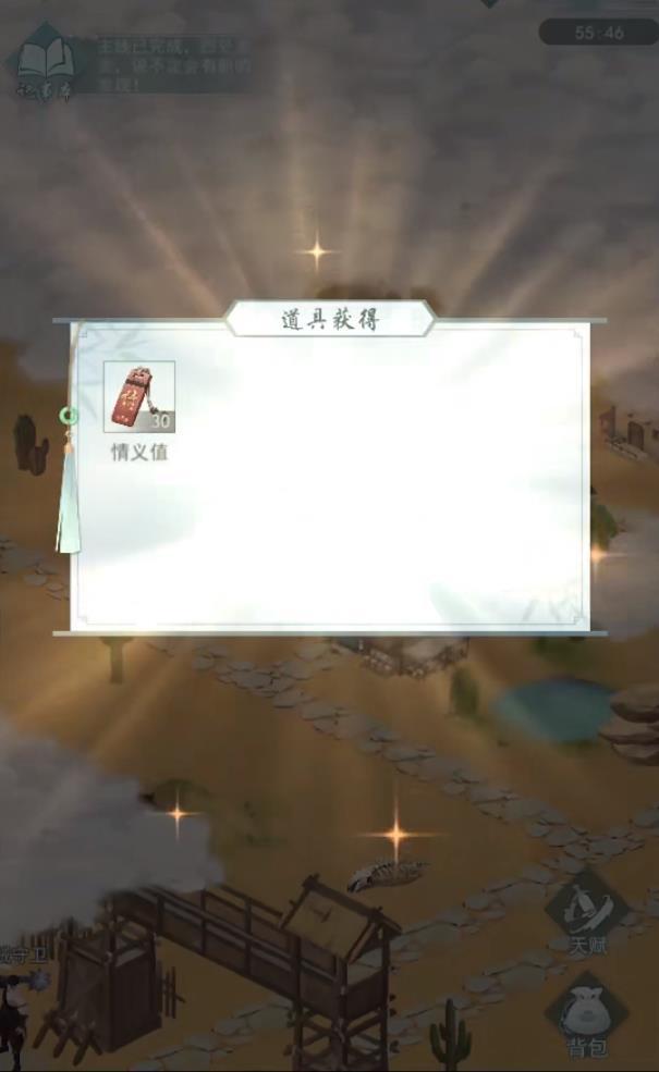 江湖悠悠手游2-5怎么完美通关 江湖悠悠2-5完美通关攻略