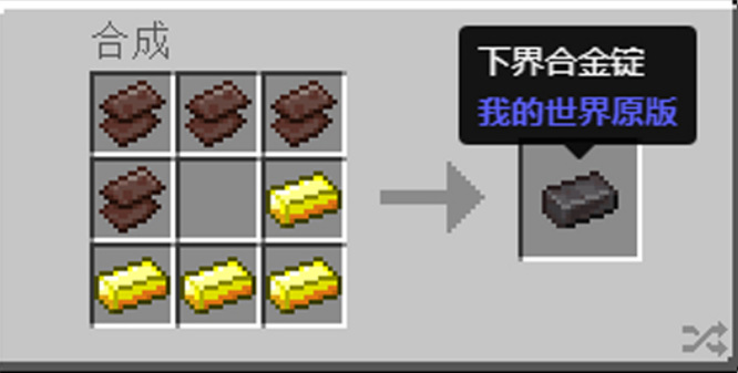 我的世界手游下界合金怎么弄 我的世界手游如何制作下界合金