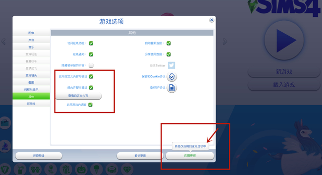 模拟人生4下载mod放了不显示为什么