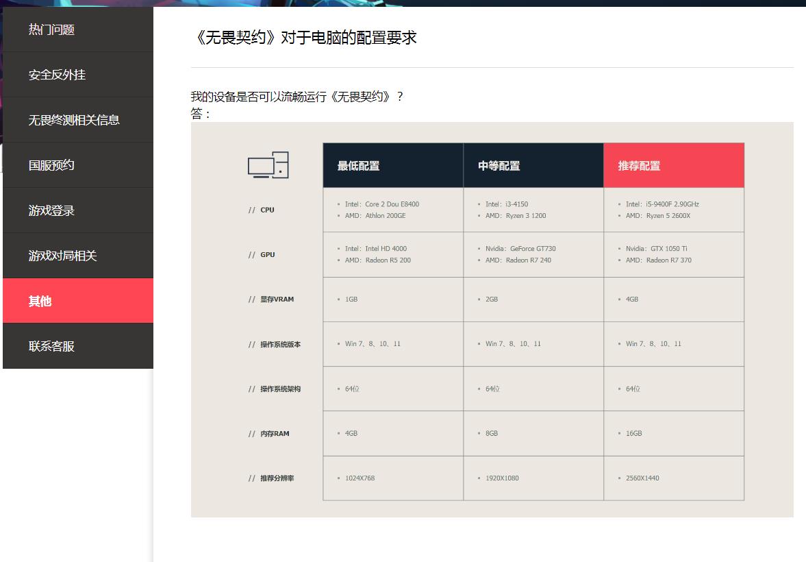 无畏契约国服闪退解决方法是什么