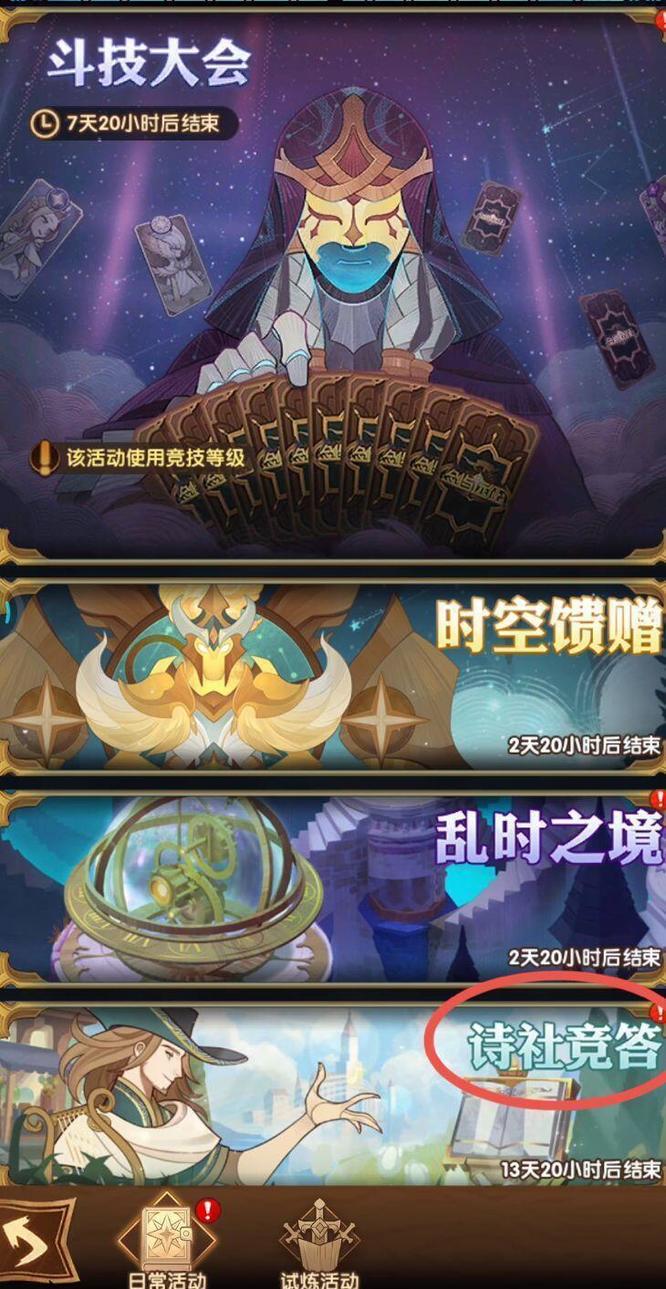 剑与远征哪个英雄不属于战士