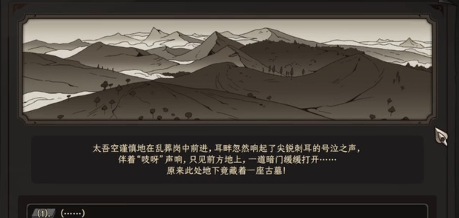 太吾绘卷活死人能抓吗