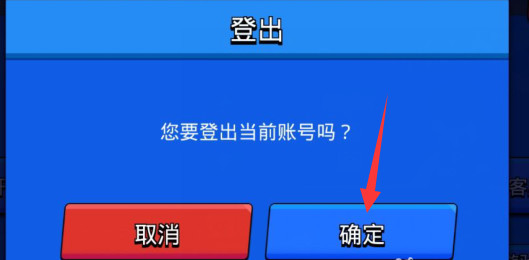 荒野乱斗怎么开小号 荒野乱斗手游如何开启小号