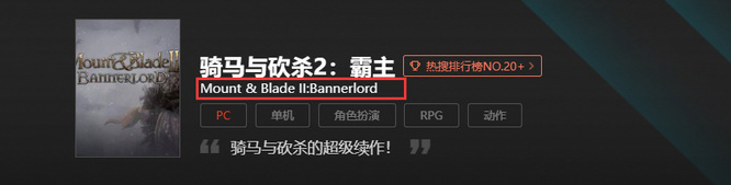 骑砍2英文是什么