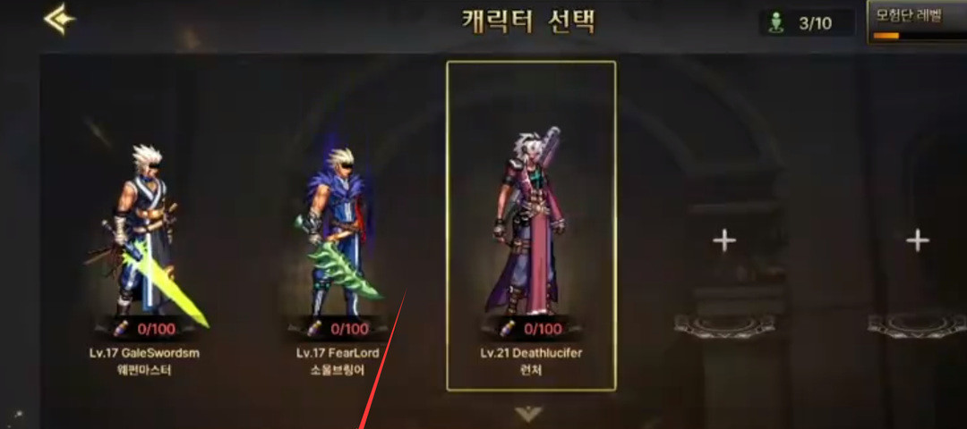 地下城与勇士手游韩服怎么删除角色