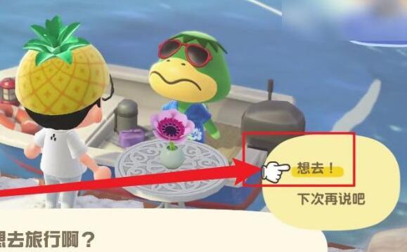 动森航平什么时候出现