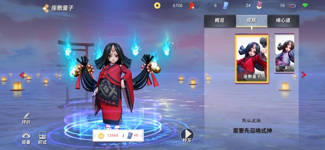 座敷童子皮肤一览