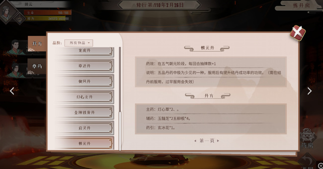 觅长生朝元丹哪里买