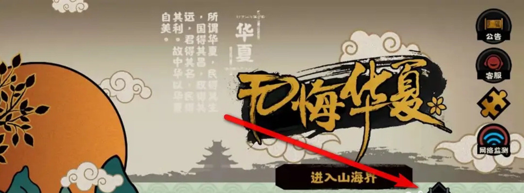 无悔华夏怎么读取云存档