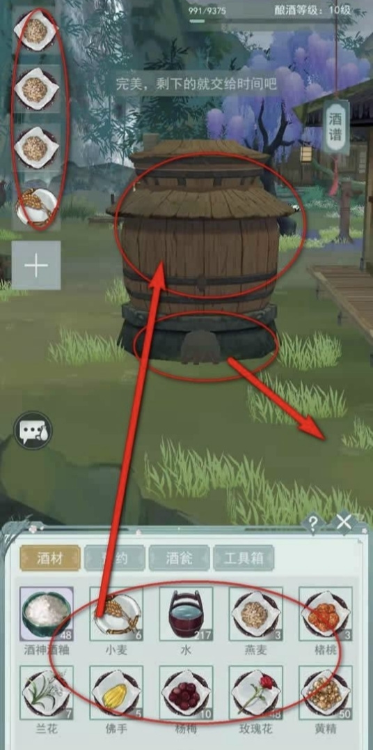 江湖悠悠手游烧酒怎么做 江湖悠悠手游内烧酒的制作方法
