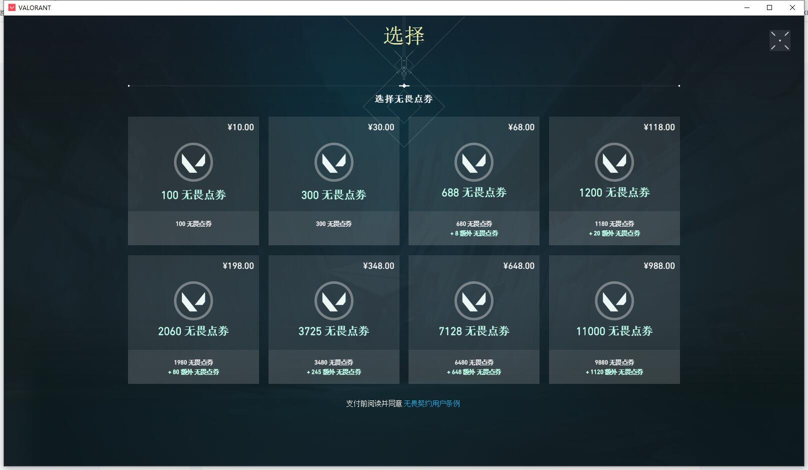 港服无畏契约充值比例是多少