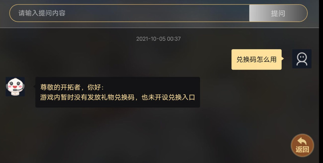无尽的拉格朗日兑换码怎么用 无尽的拉格朗日兑换码使用方法