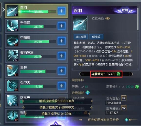 逆水寒如何获得修为